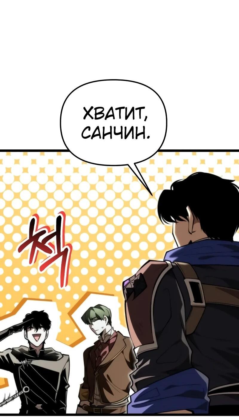 Read Реинкарнатор RU Manga Online