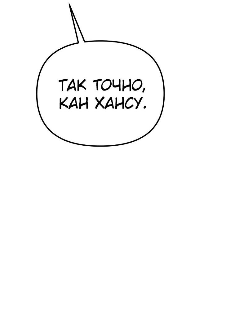 Read Реинкарнатор RU Manga Online