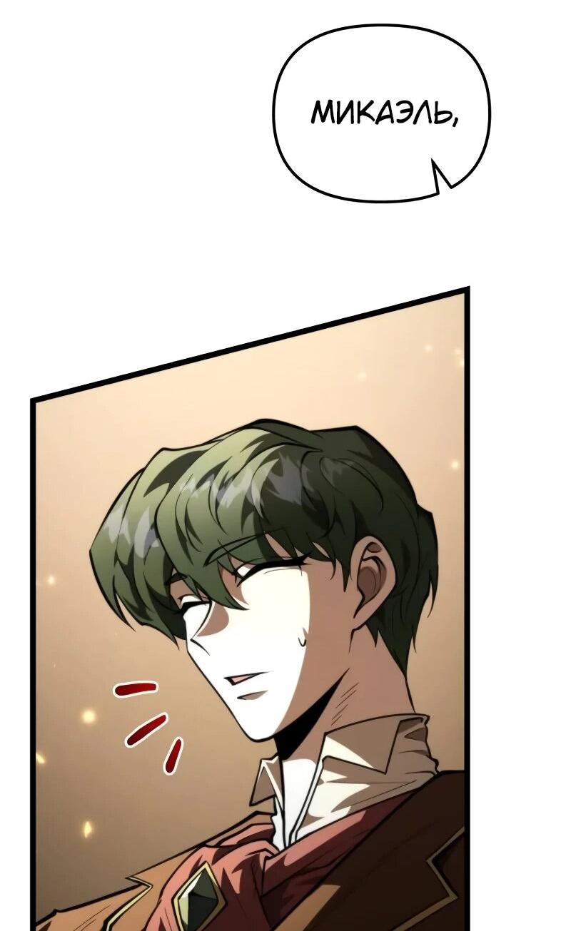 Read Реинкарнатор RU Manga Online