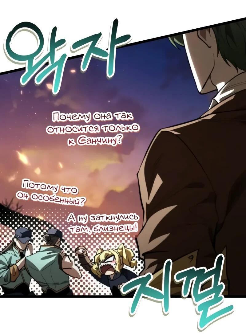 Read Реинкарнатор RU Manga Online