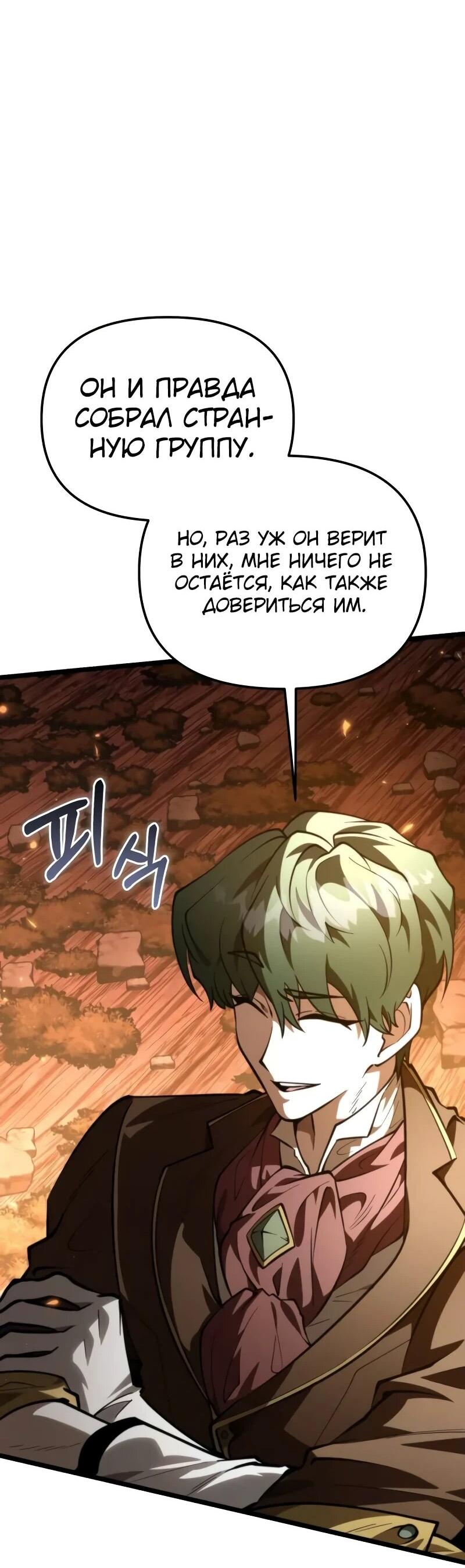 Read Реинкарнатор RU Manga Online