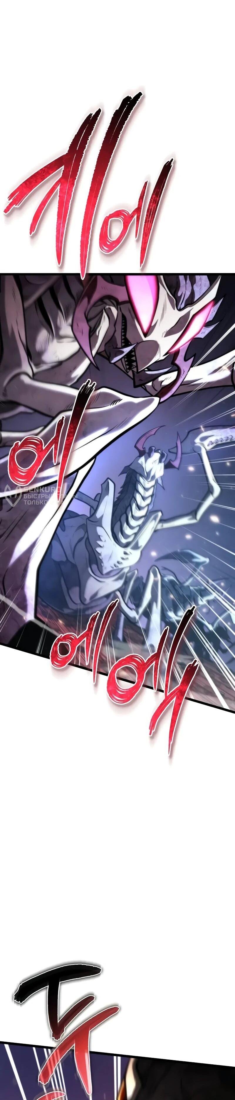 Read Реинкарнатор RU Manga Online