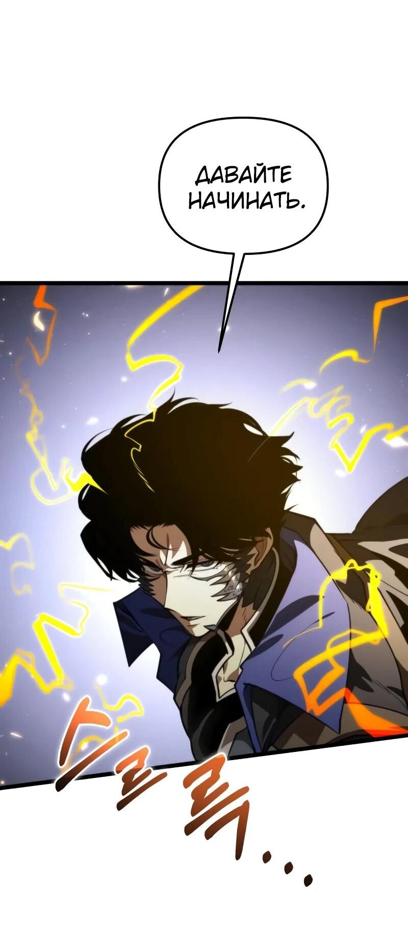 Read Реинкарнатор RU Manga Online