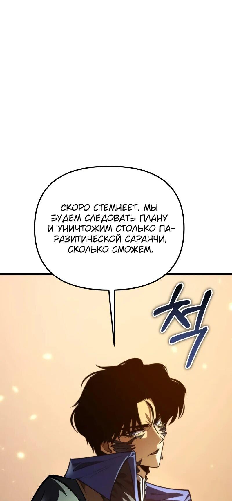Read Реинкарнатор RU Manga Online
