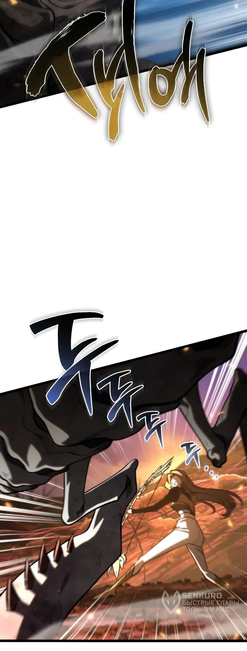 Read Реинкарнатор RU Manga Online
