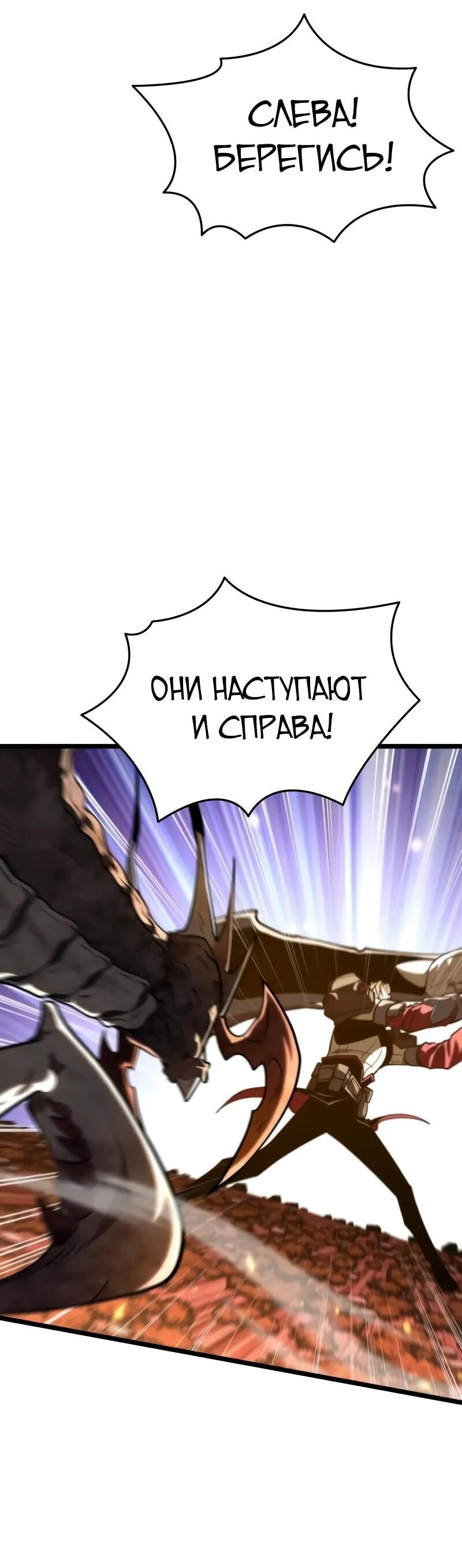 Read Реинкарнатор RU Manga Online