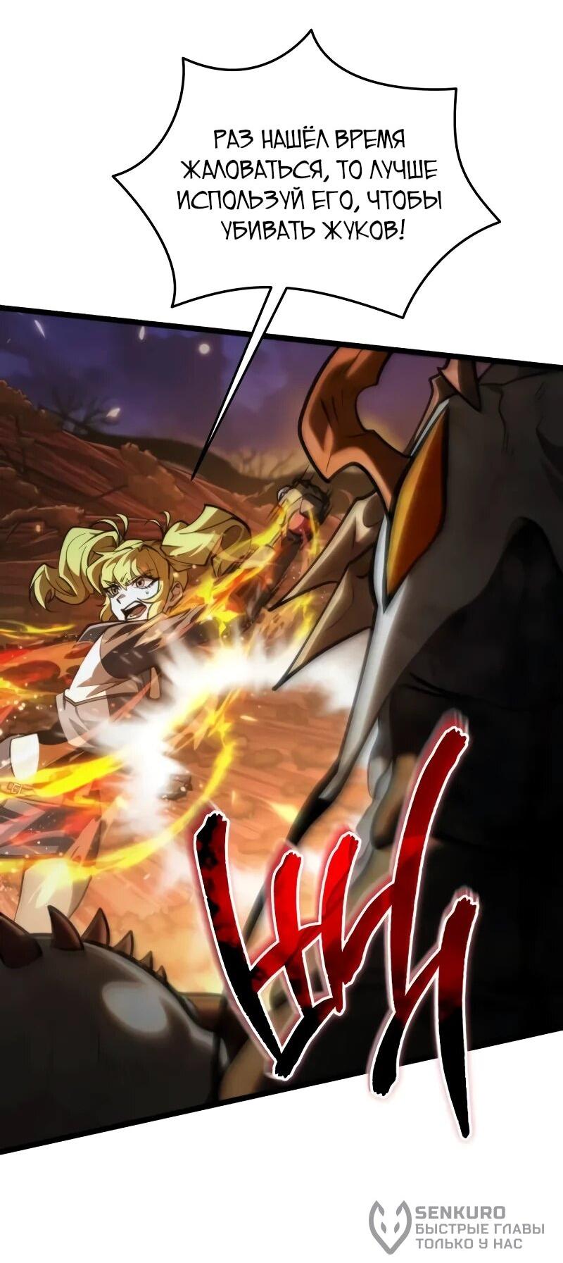Read Реинкарнатор RU Manga Online