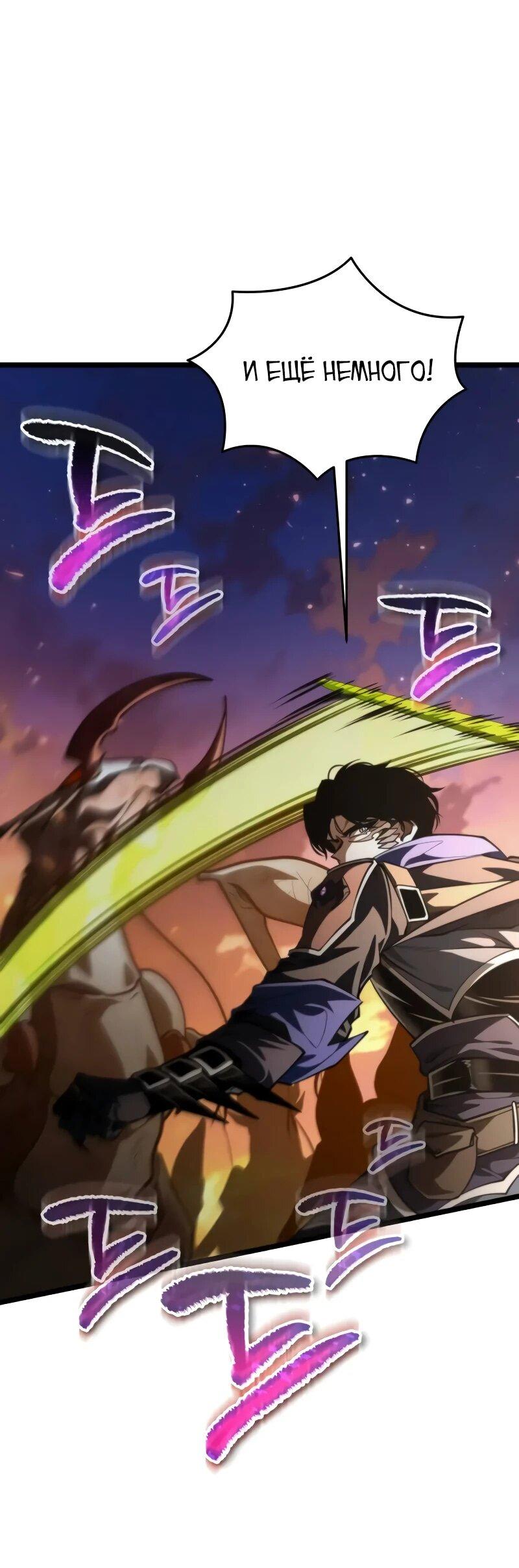 Read Реинкарнатор RU Manga Online