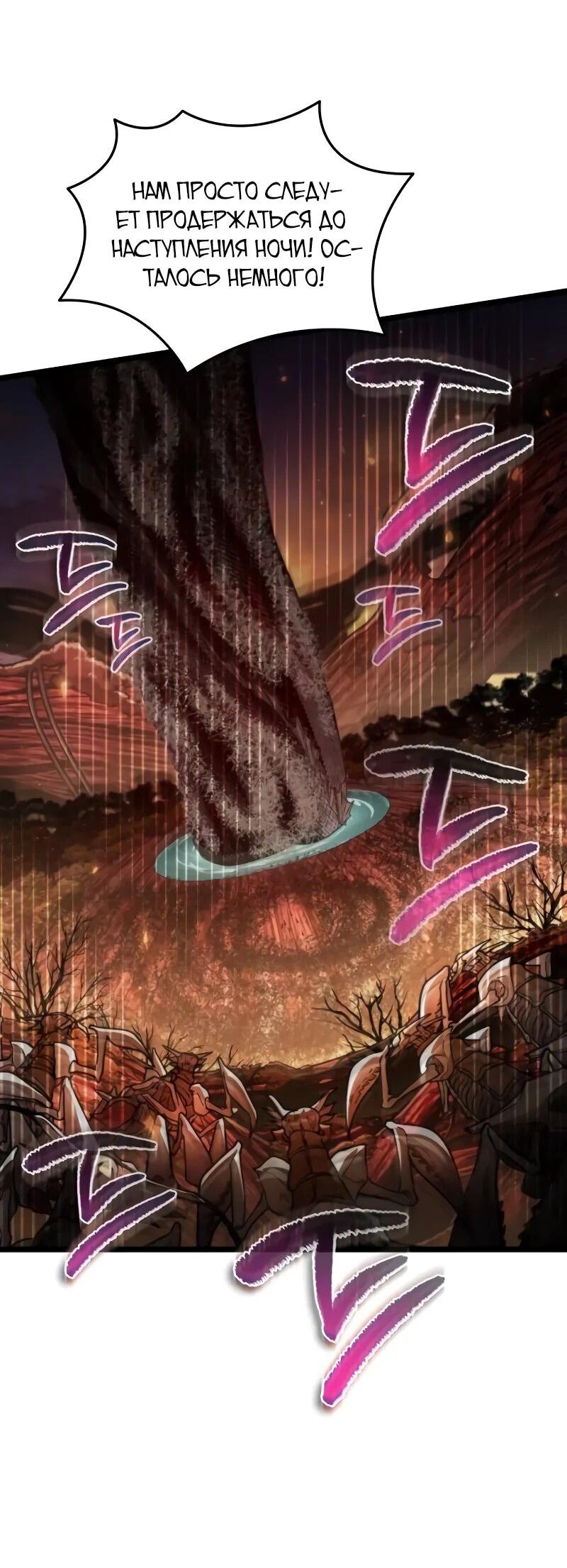 Read Реинкарнатор RU Manga Online