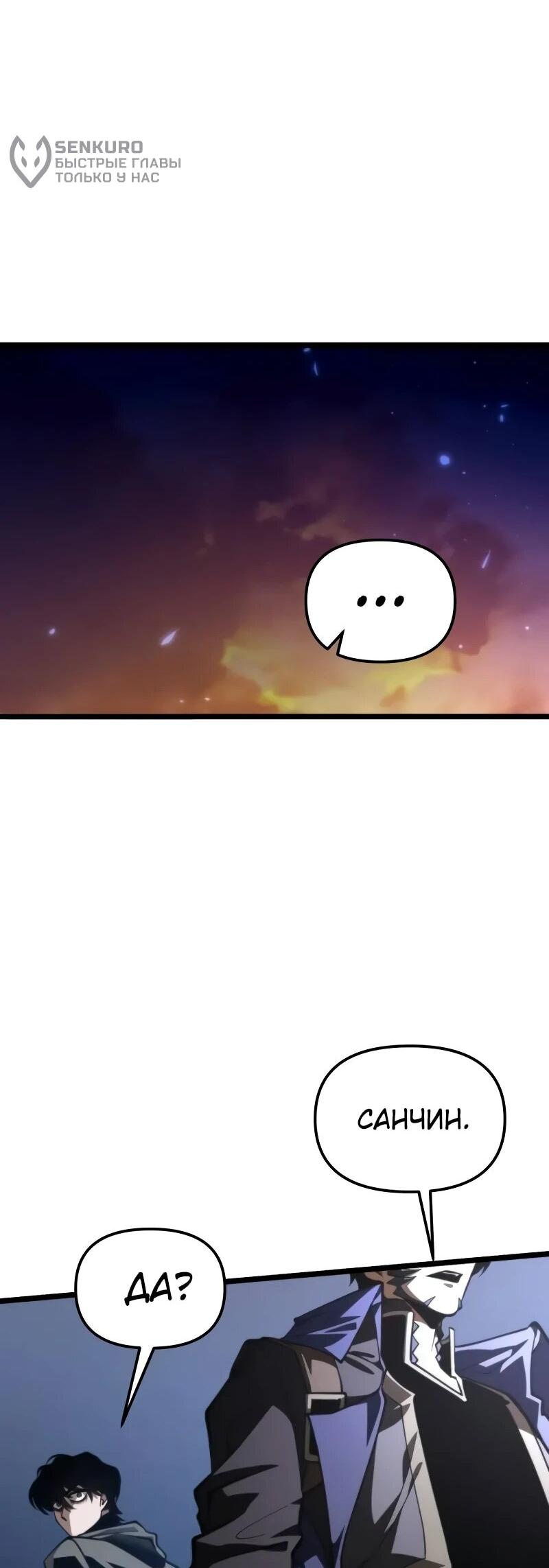 Read Реинкарнатор RU Manga Online