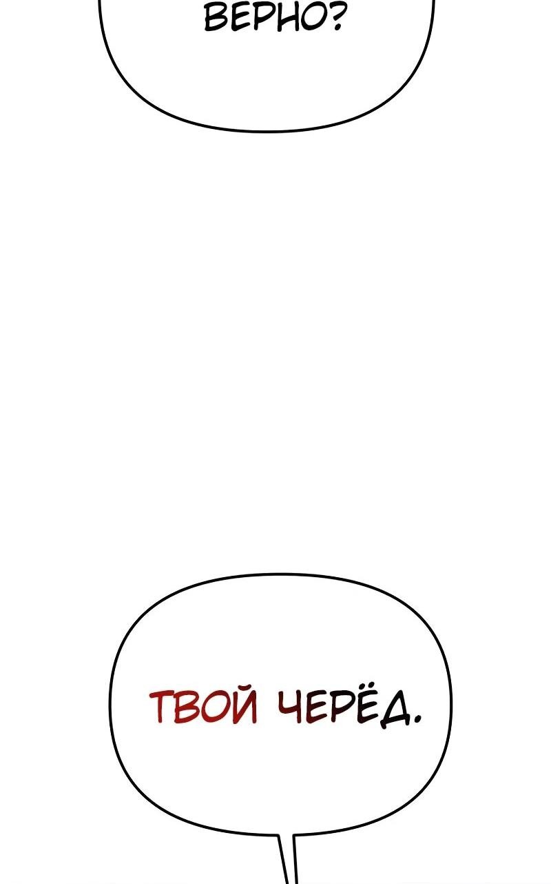 Read Реинкарнатор RU Manga Online
