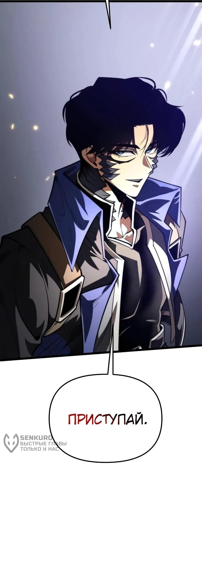 Read Реинкарнатор RU Manga Online