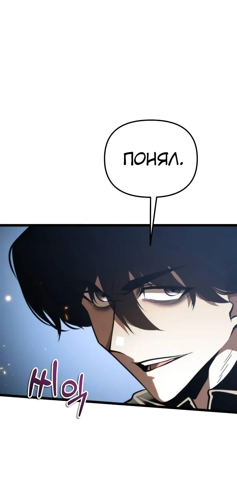 Read Реинкарнатор RU Manga Online