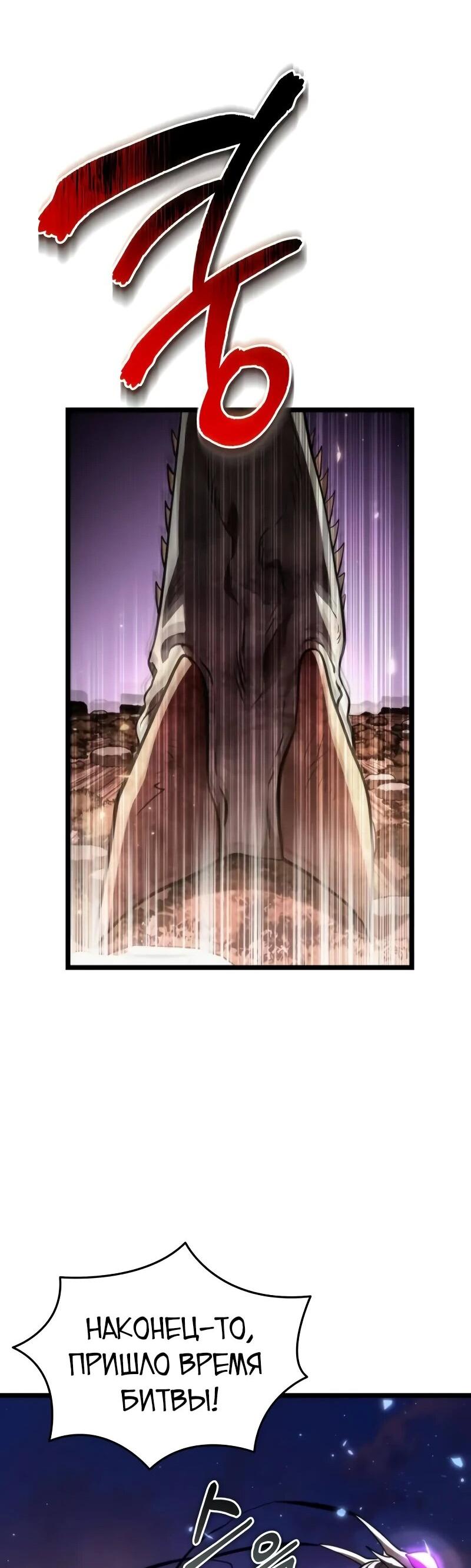 Read Реинкарнатор RU Manga Online