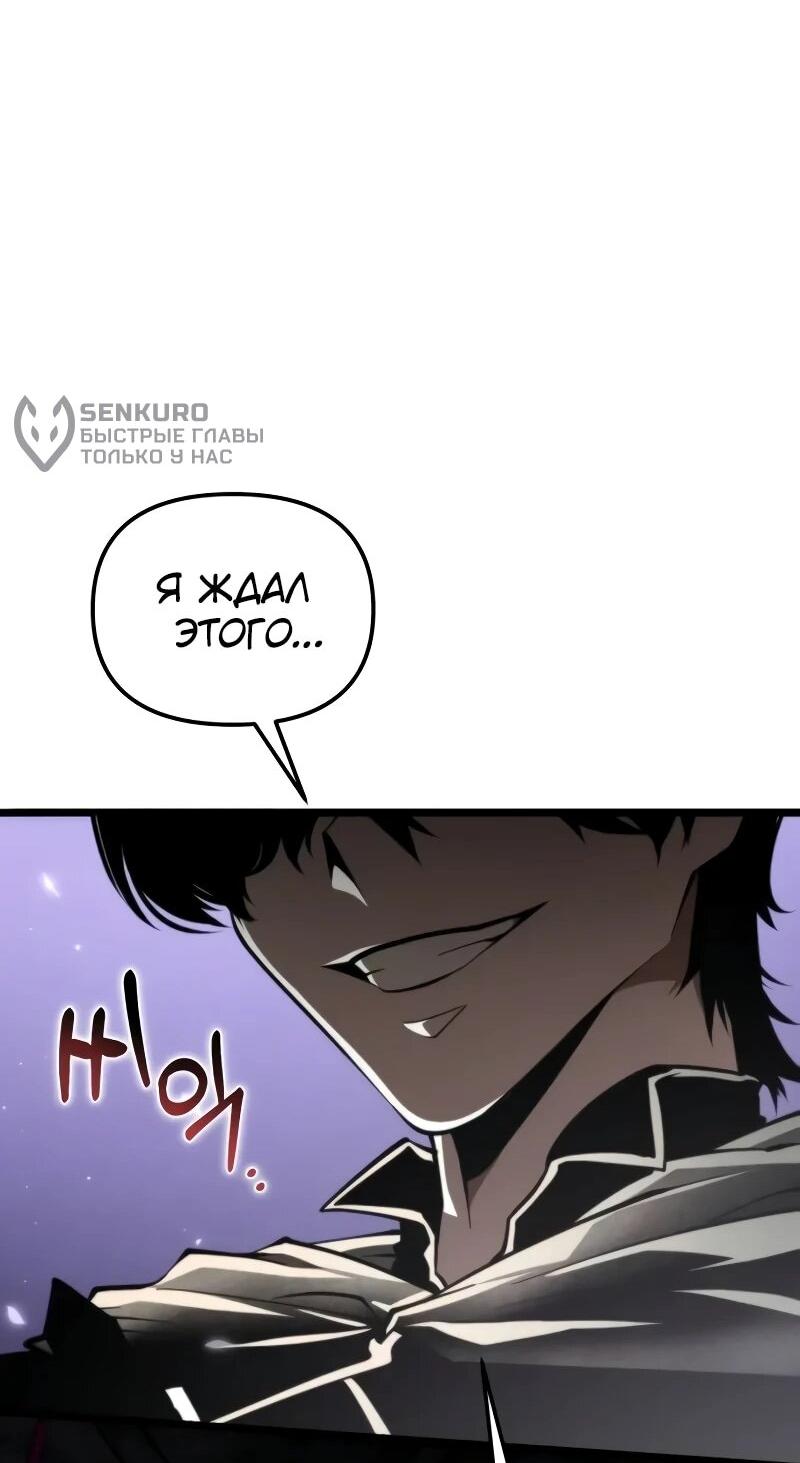 Read Реинкарнатор RU Manga Online