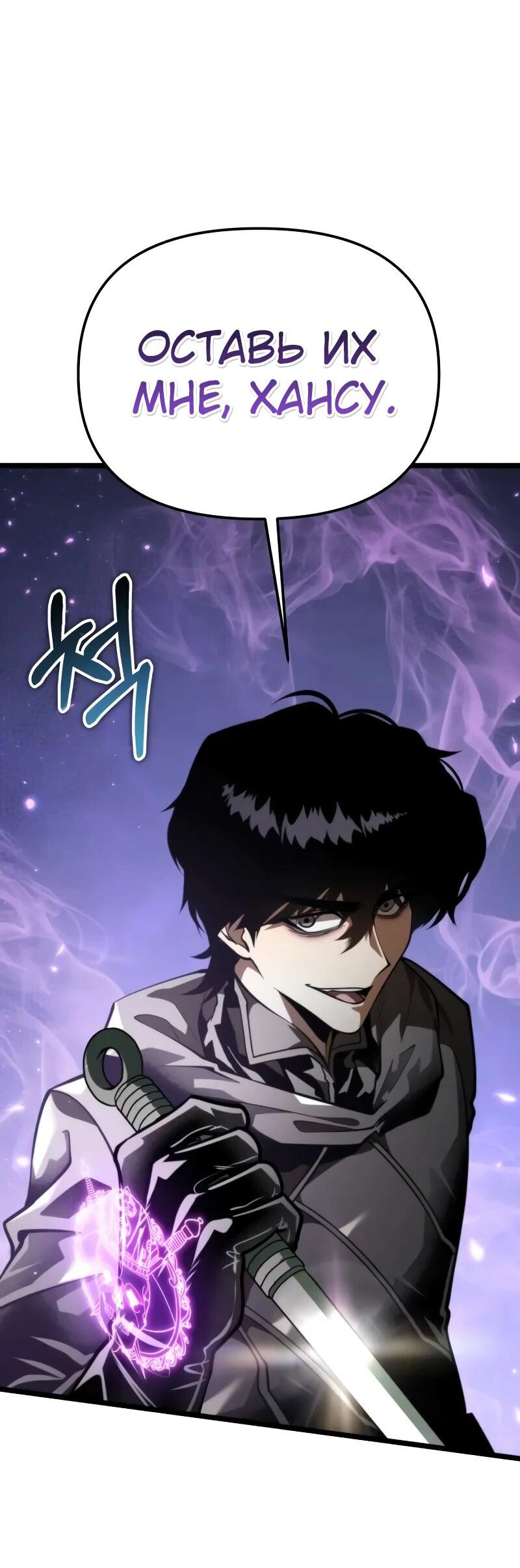 Read Реинкарнатор RU Manga Online