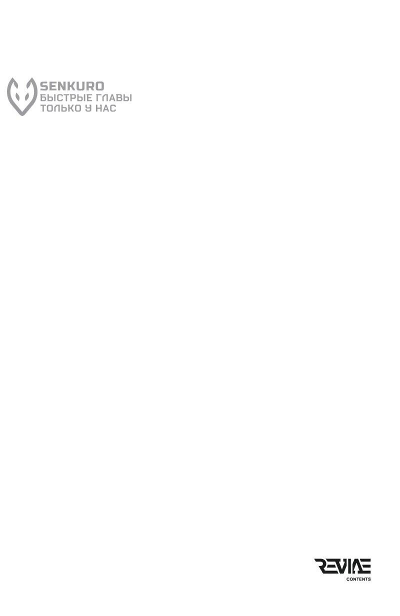 Read Реинкарнатор RU Manga Online