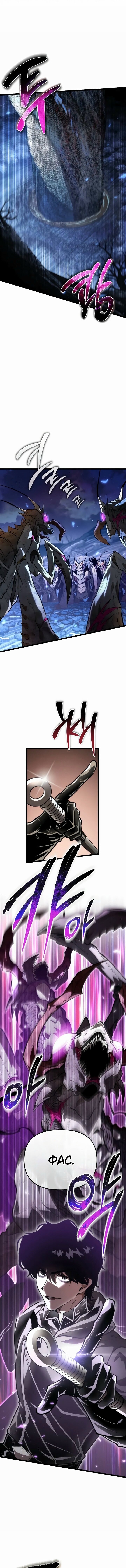 Read Реинкарнатор RU Manga Online
