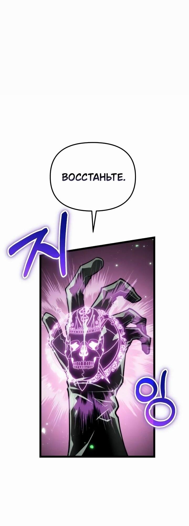 Read Реинкарнатор RU Manga Online
