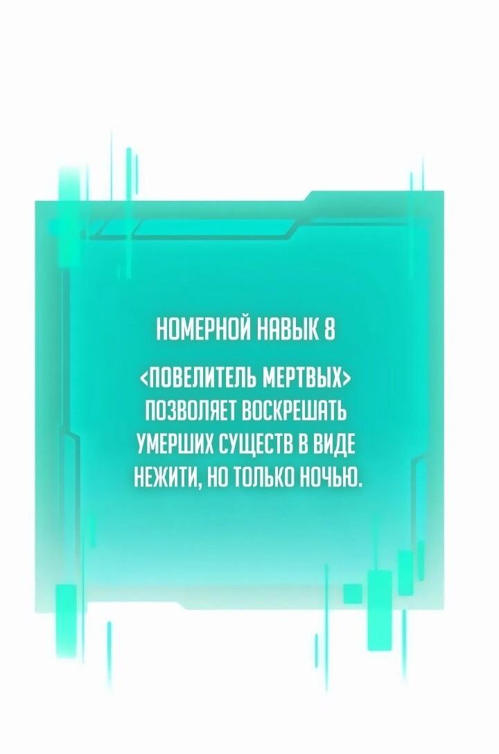 Read Реинкарнатор RU Manga Online