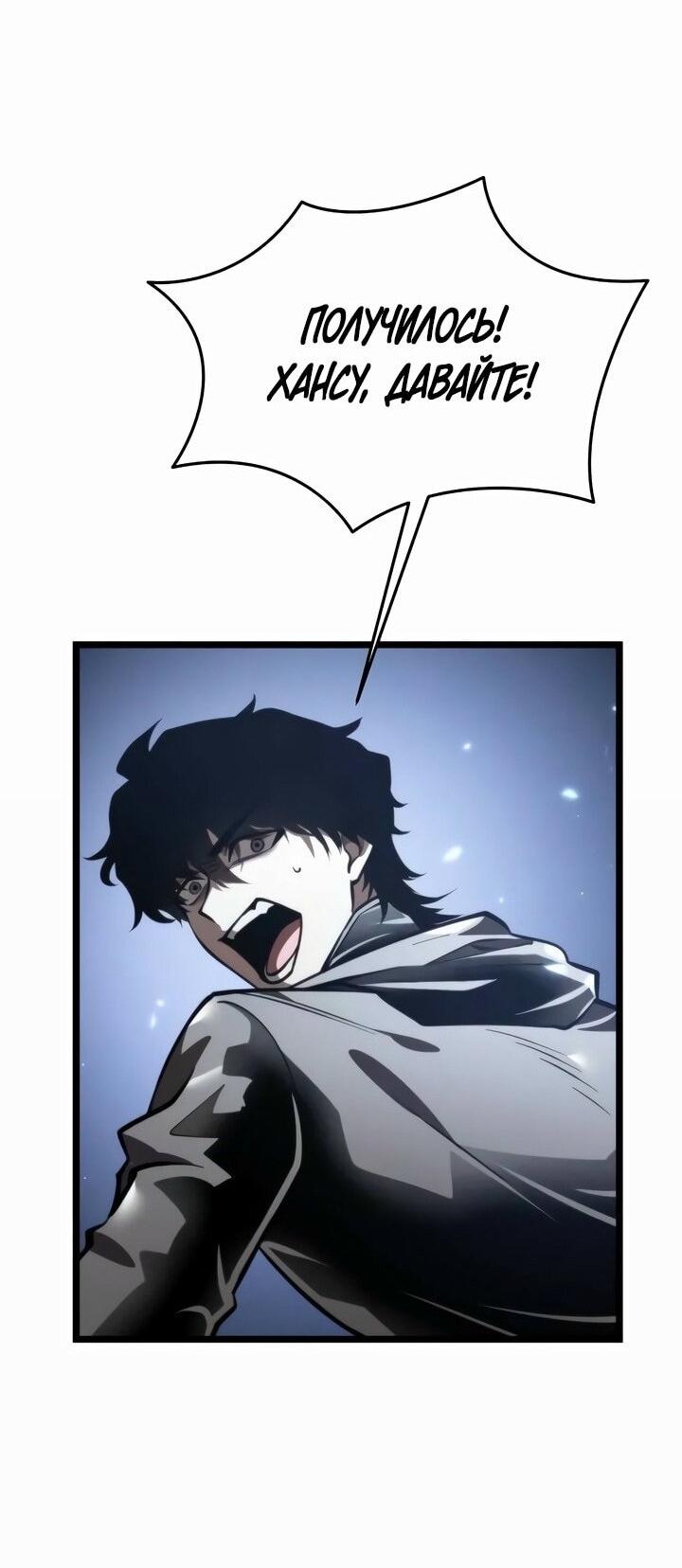 Read Реинкарнатор RU Manga Online