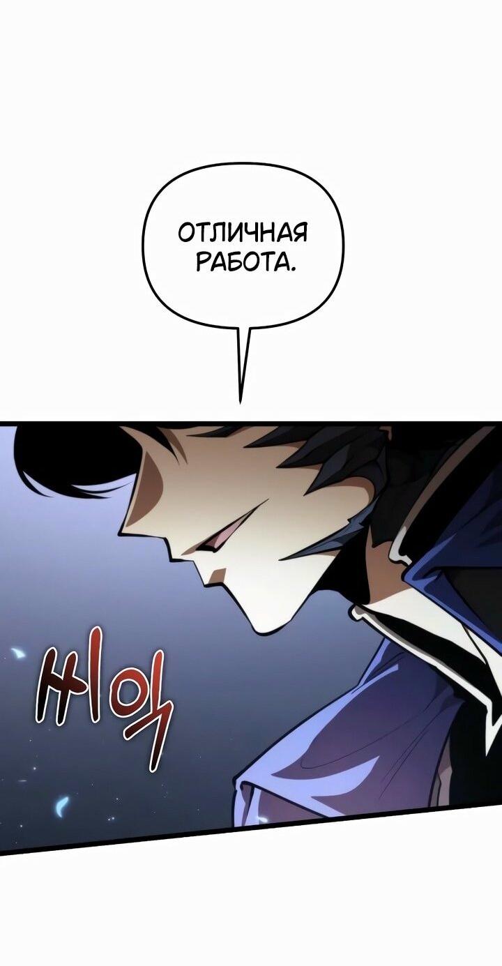 Read Реинкарнатор RU Manga Online