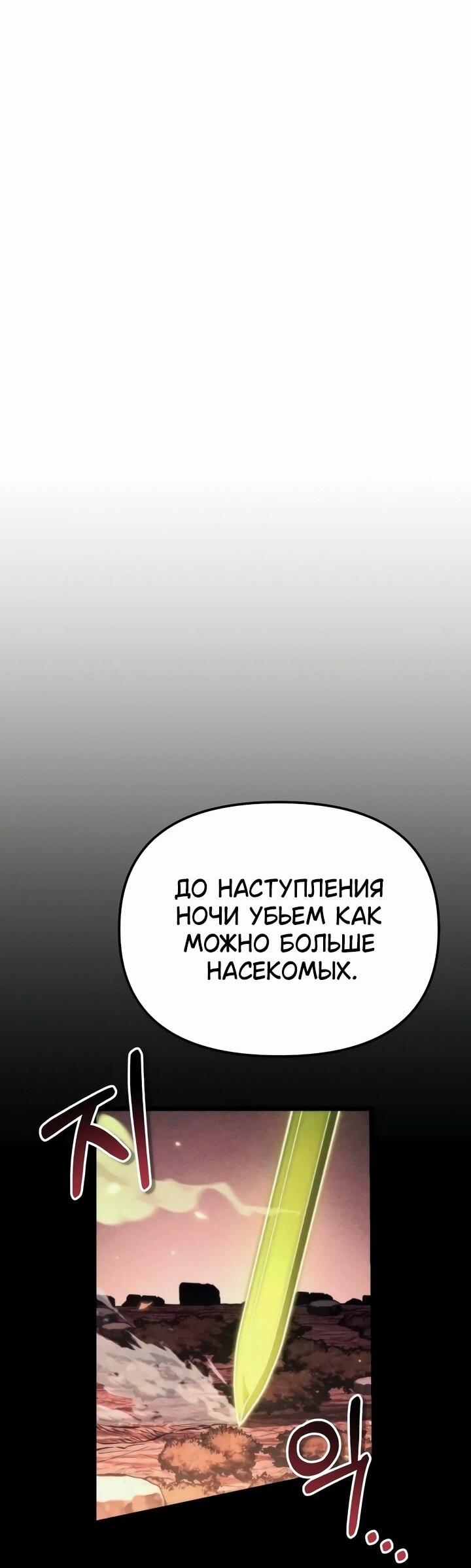 Read Реинкарнатор RU Manga Online