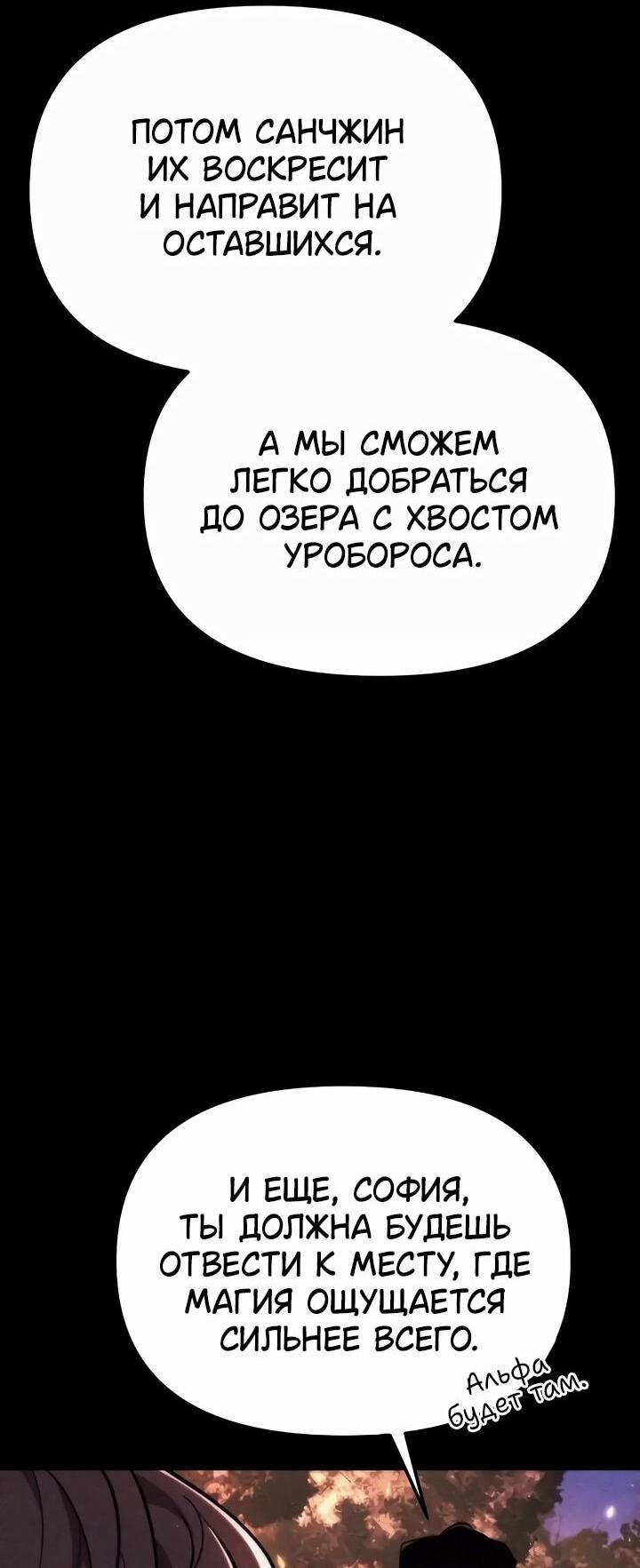 Read Реинкарнатор RU Manga Online