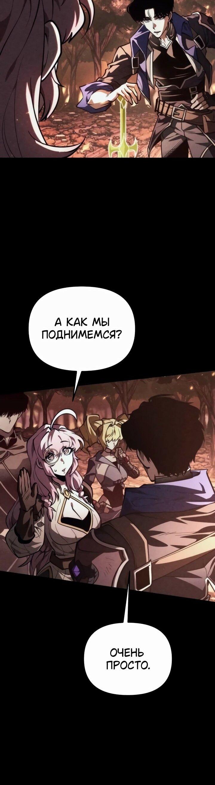 Read Реинкарнатор RU Manga Online