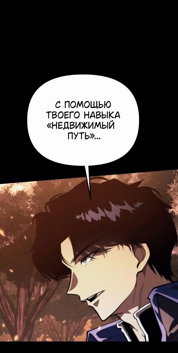 Read Реинкарнатор RU Manga Online