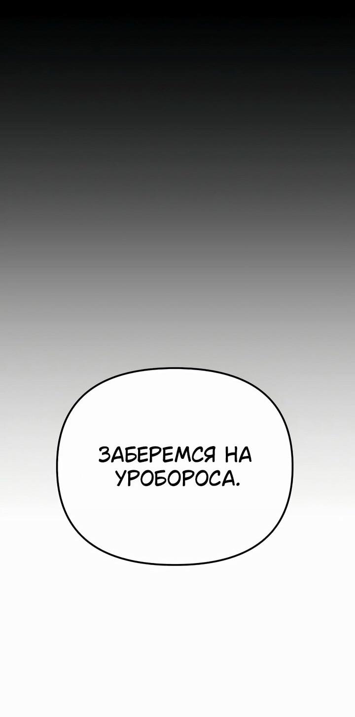 Read Реинкарнатор RU Manga Online