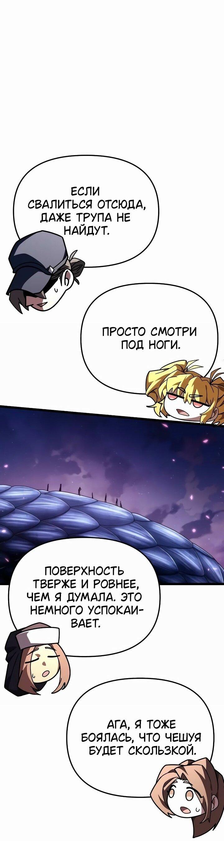 Read Реинкарнатор RU Manga Online