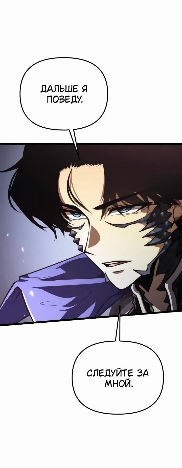 Read Реинкарнатор RU Manga Online