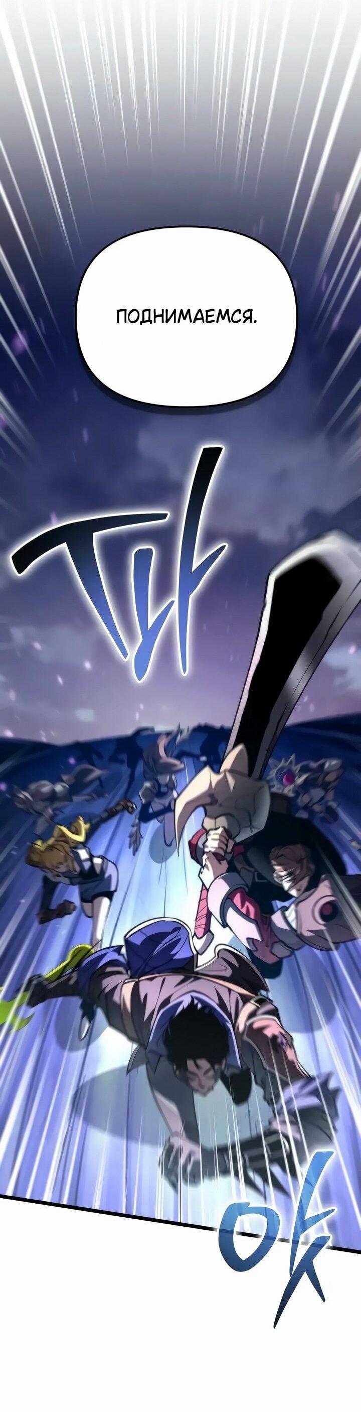 Read Реинкарнатор RU Manga Online