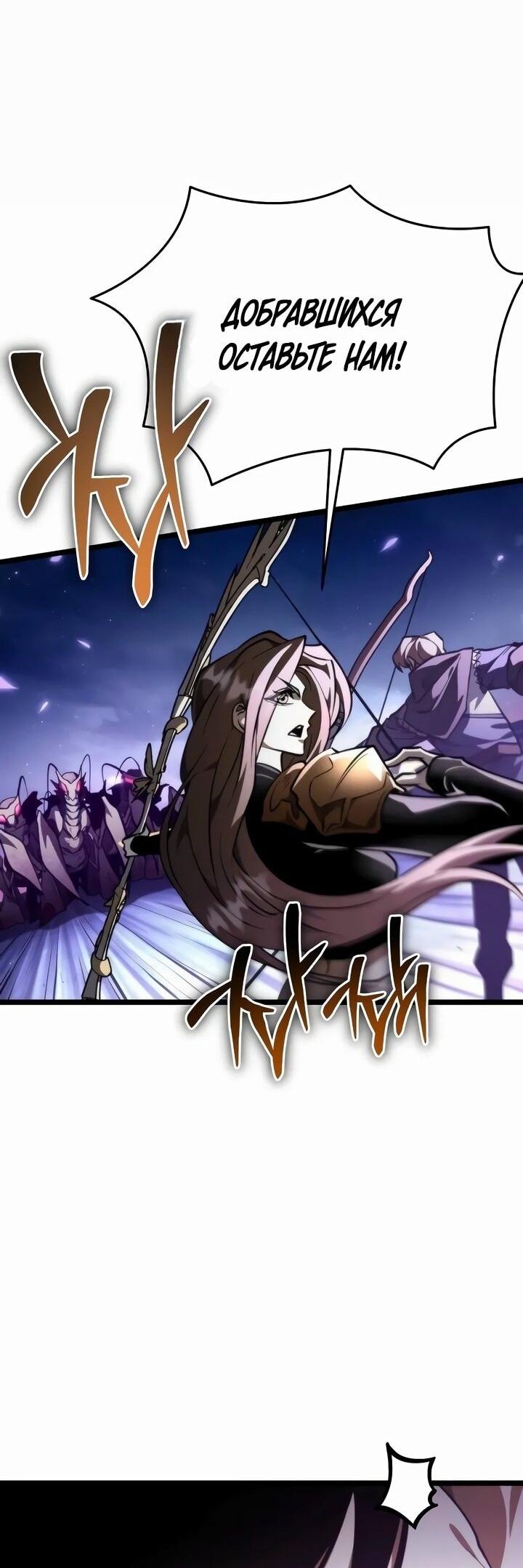 Read Реинкарнатор RU Manga Online