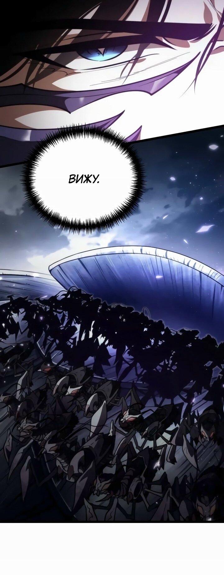Read Реинкарнатор RU Manga Online