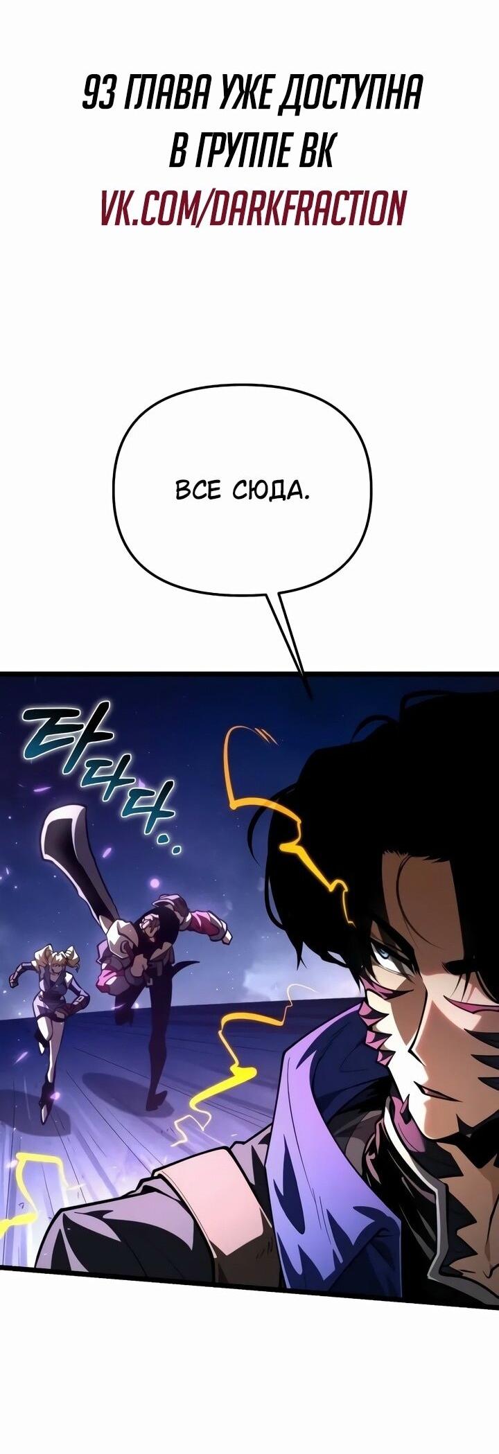Read Реинкарнатор RU Manga Online