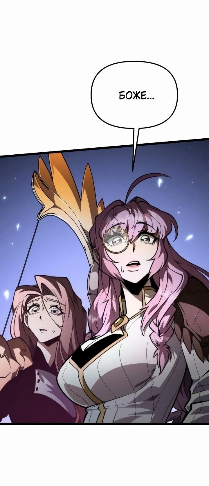 Read Реинкарнатор RU Manga Online