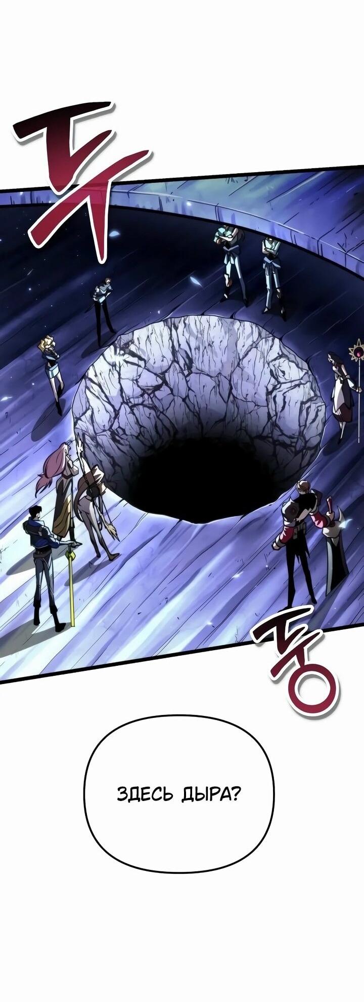 Read Реинкарнатор RU Manga Online