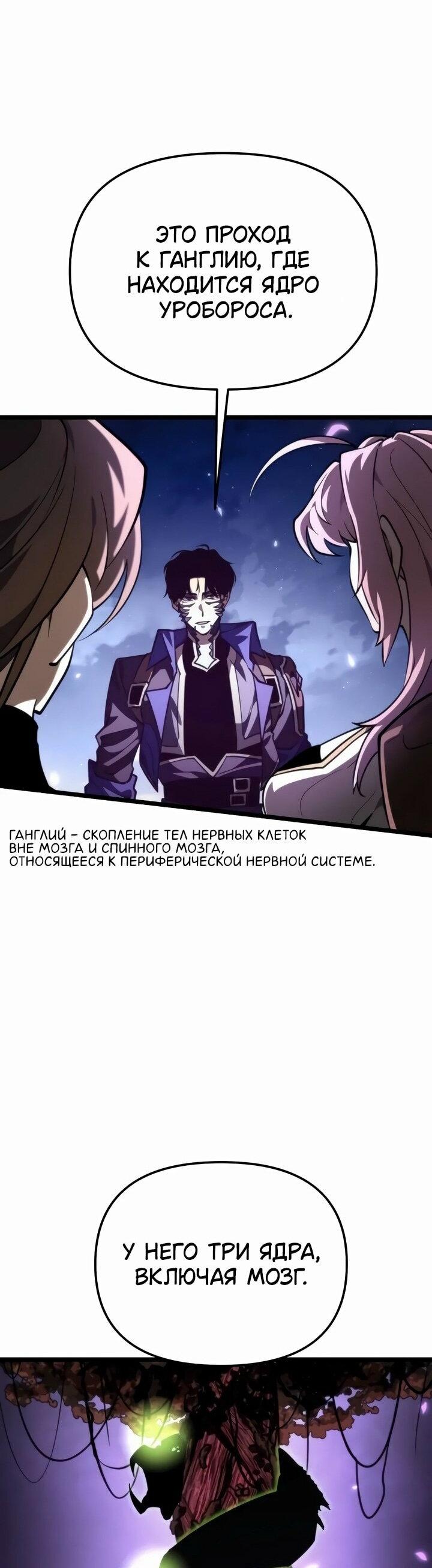 Read Реинкарнатор RU Manga Online