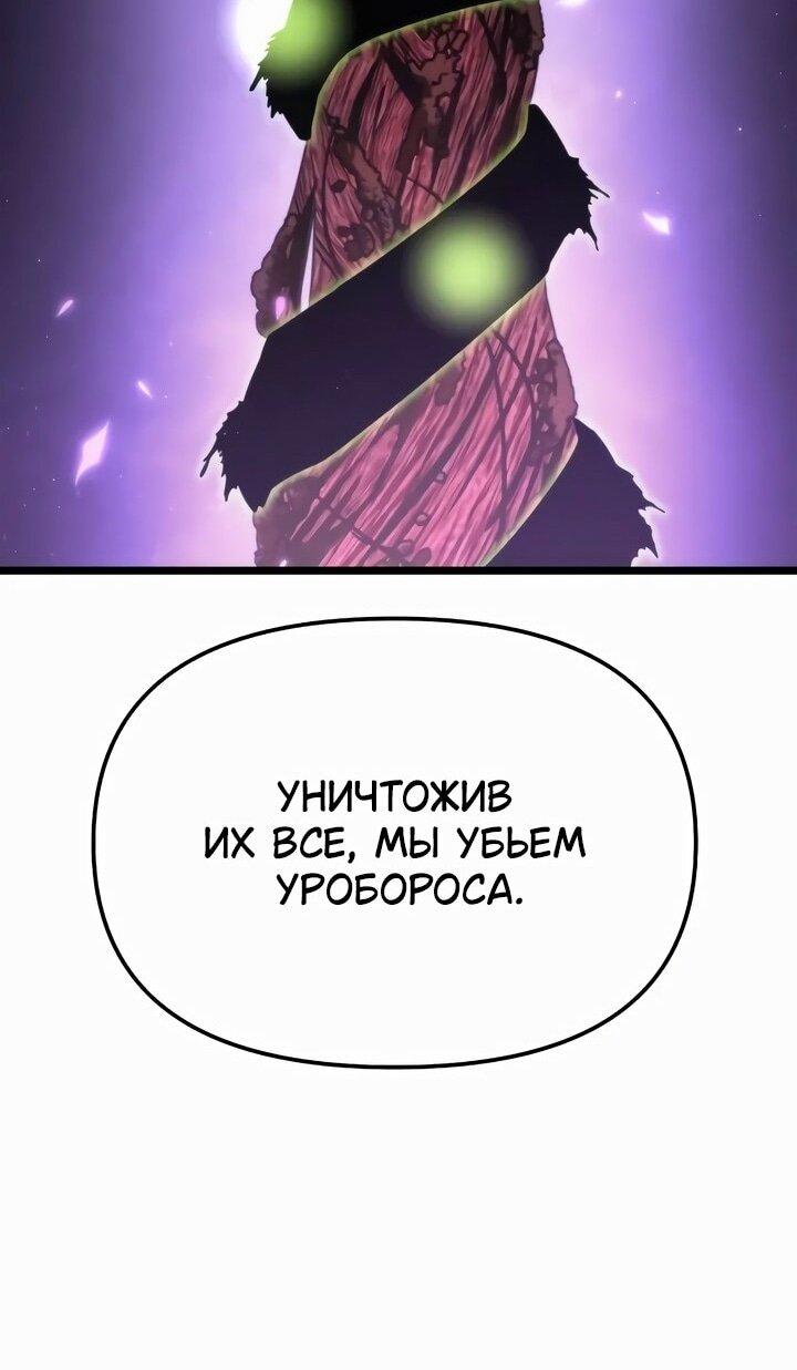 Read Реинкарнатор RU Manga Online