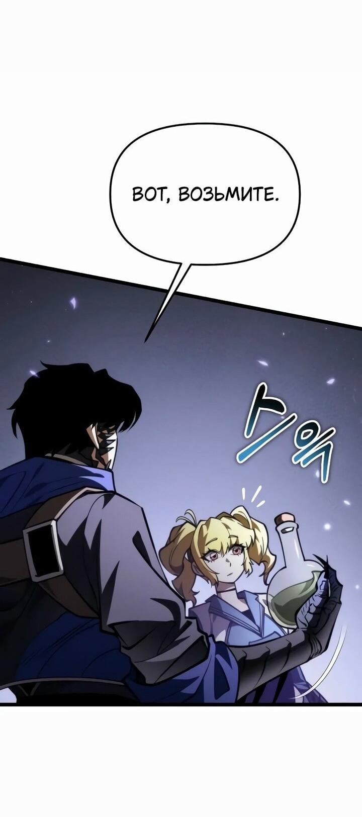 Read Реинкарнатор RU Manga Online
