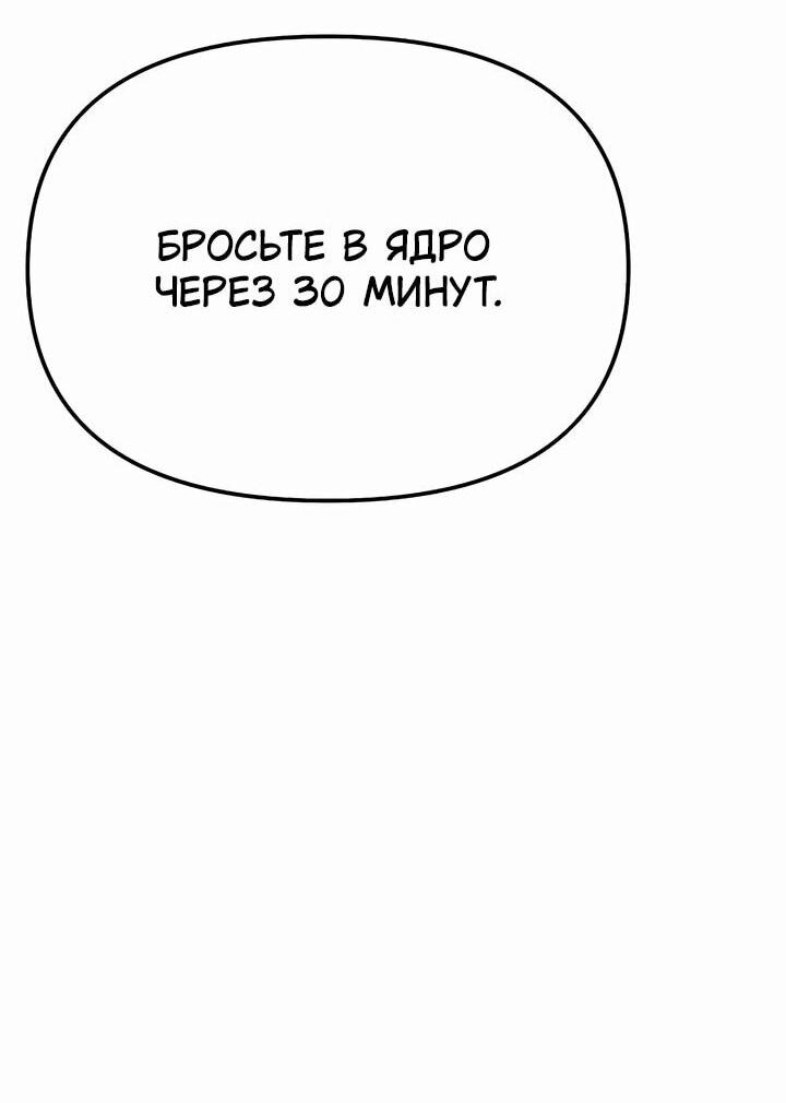 Read Реинкарнатор RU Manga Online