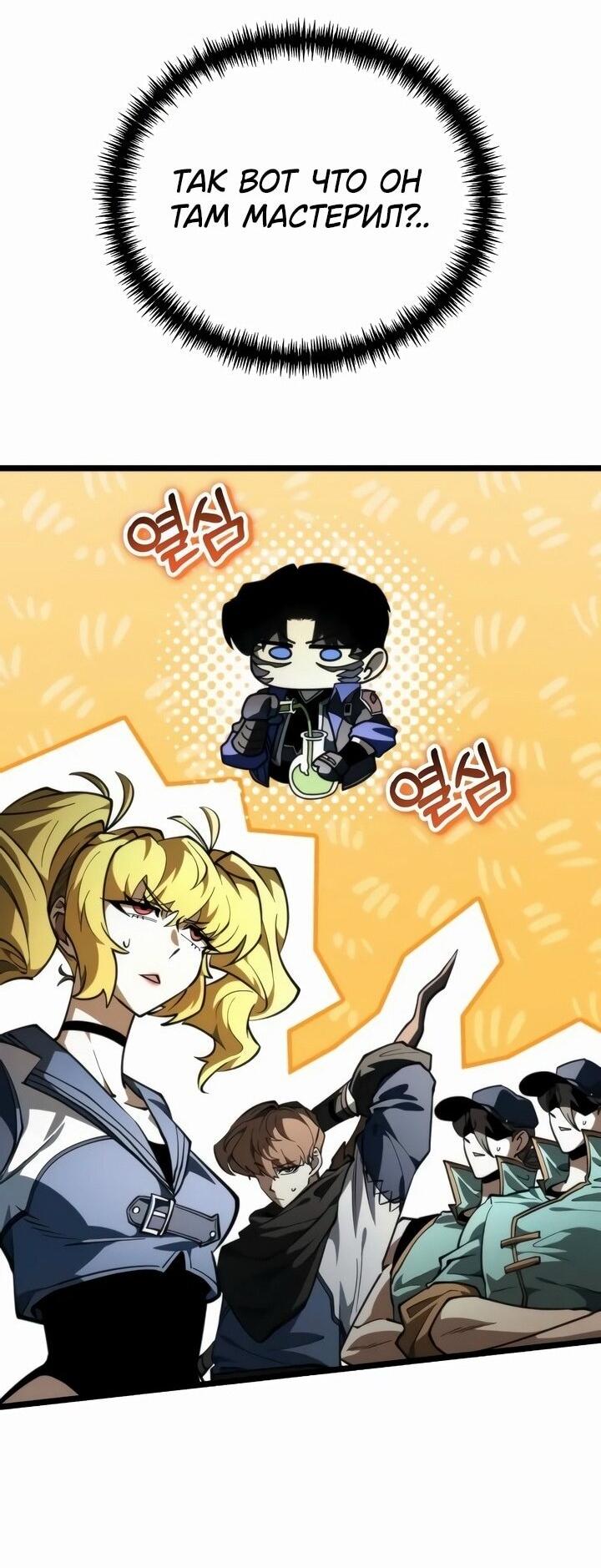 Read Реинкарнатор RU Manga Online