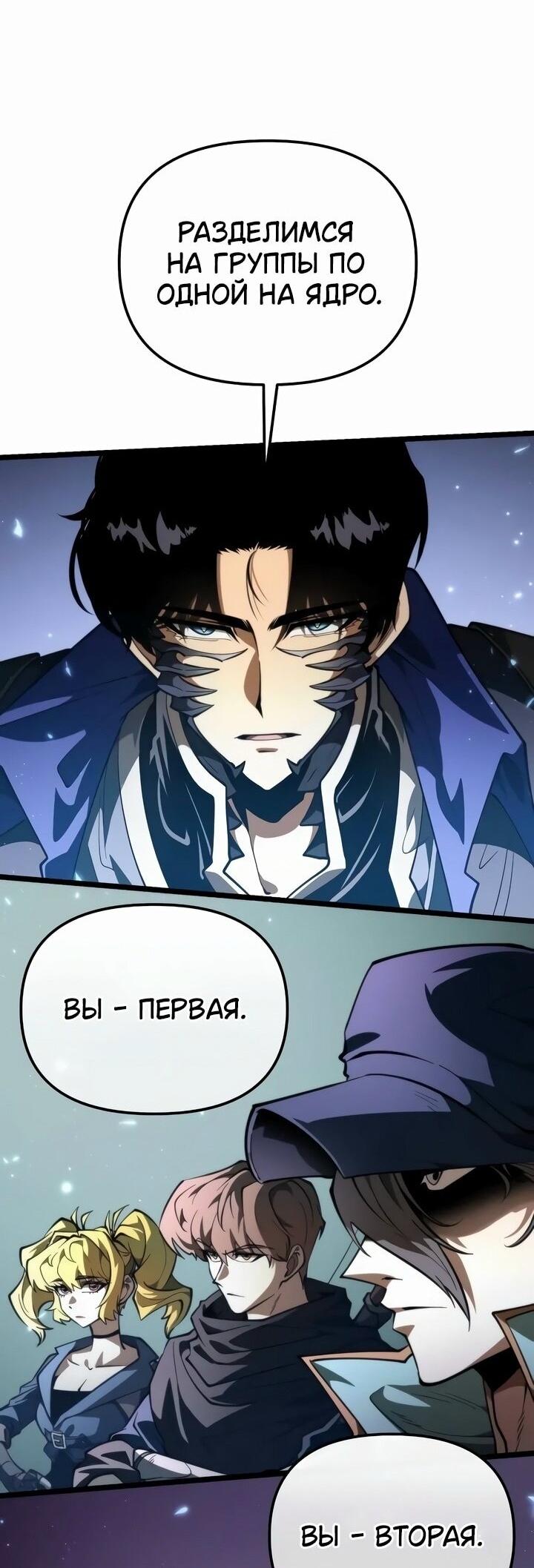Read Реинкарнатор RU Manga Online