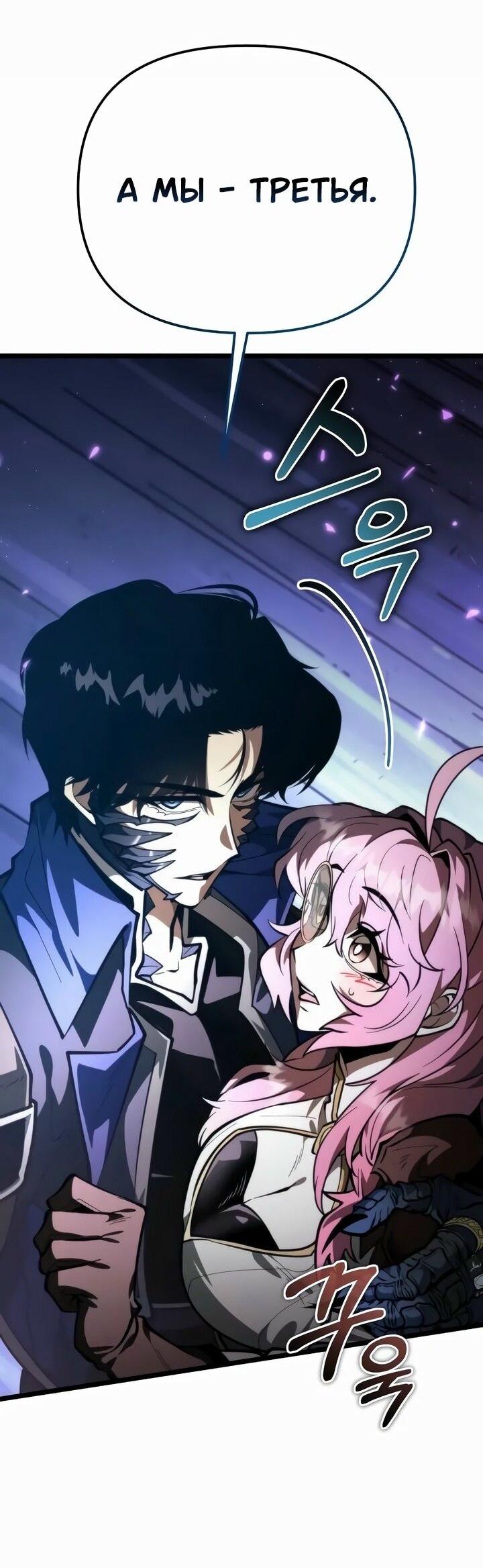 Read Реинкарнатор RU Manga Online