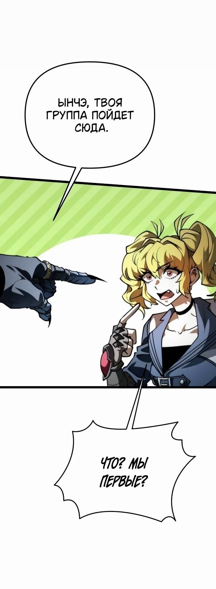 Read Реинкарнатор RU Manga Online