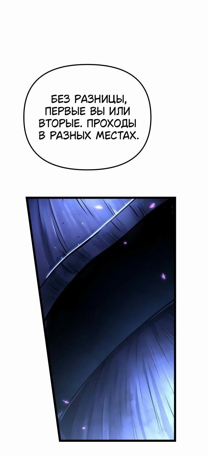 Read Реинкарнатор RU Manga Online