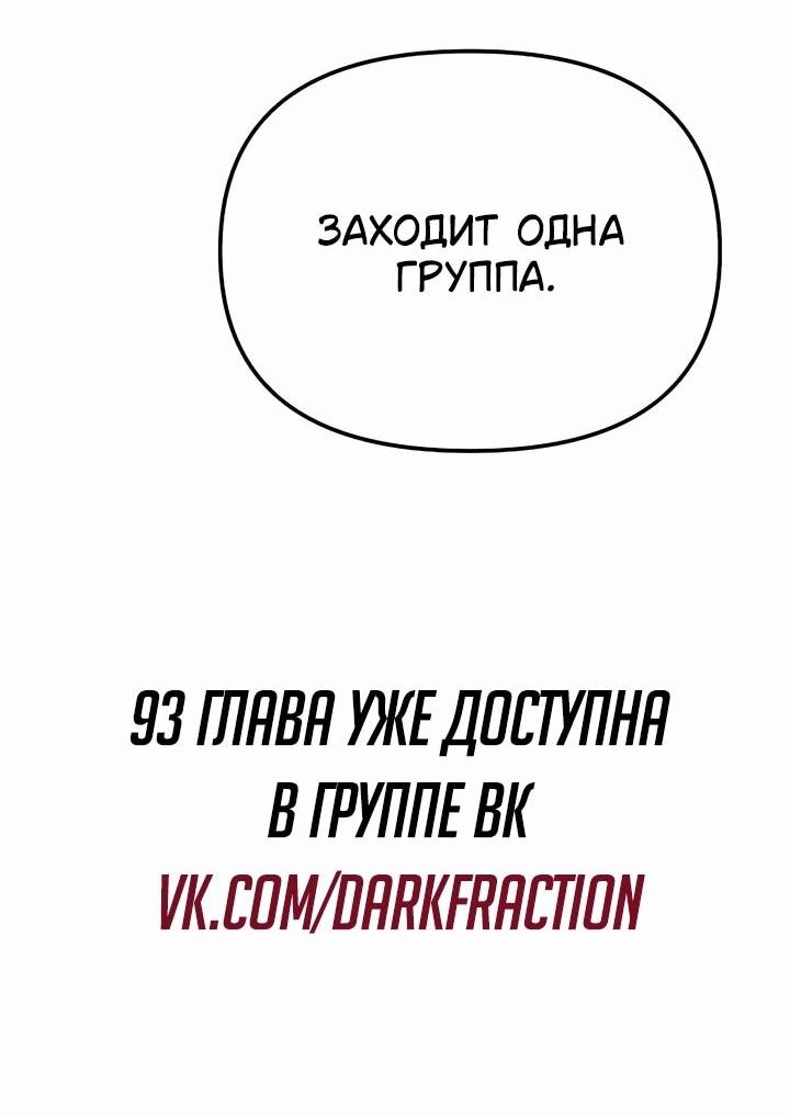 Read Реинкарнатор RU Manga Online