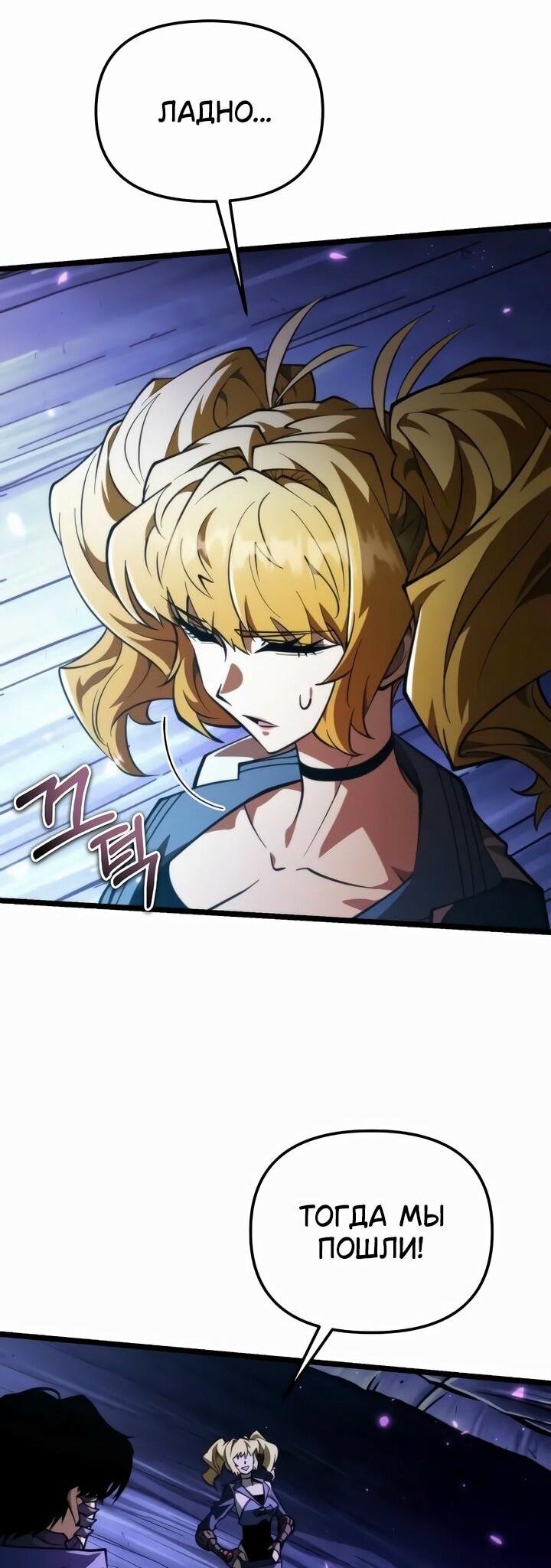 Read Реинкарнатор RU Manga Online